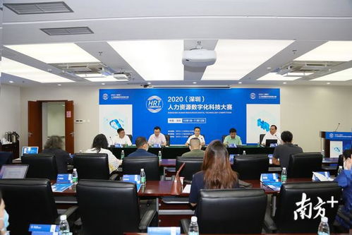 深圳首屆人力資源數(shù)字化科技大賽正式啟動，引領行業(yè)智慧升級